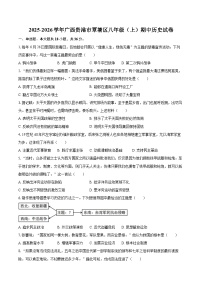 2025-2026学年广西贵港市覃塘区八年级（上）期中历史试卷-自定义类型