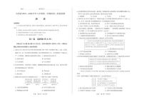 山西省2025-2026学年八年级上学期阶段三12月质量检测历史试卷（含答案）