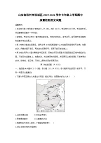 山东省滨州市滨城区2025-2026学年七年级上学期期中质量检测历史试卷（学生版）