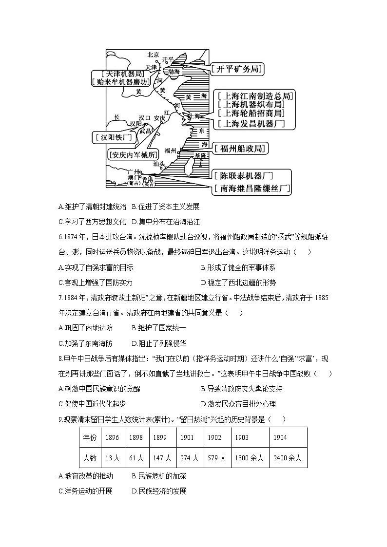 河南省洛阳市老城区2025-2026学年八年级上学期期中历史试卷(学生版)第2页