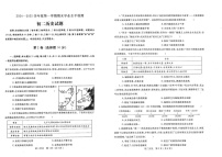 山东省烟台市莱州市（五四学制）2024-2025学年七年级上学期1月期末历史试题