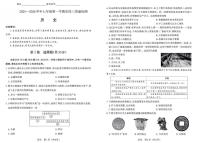山西省大同市灵丘县2025-2026学年七年级上学期12月月考历史试题