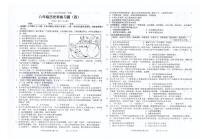 广东省汕头市潮南区司马浦公办学校2025-2026学年八年级上学期12月月考历史试题