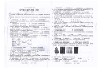广东省汕头市潮南区司马浦公办学校2025-2026学年七年级上学期12月月考历史试题