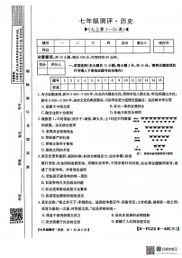安徽省安庆市桐城市桐城十校2025-2026学年七年级上学期12月月考历史试题