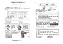 山西省长治市2024-2025学年九年级上学期12月期末历史试题