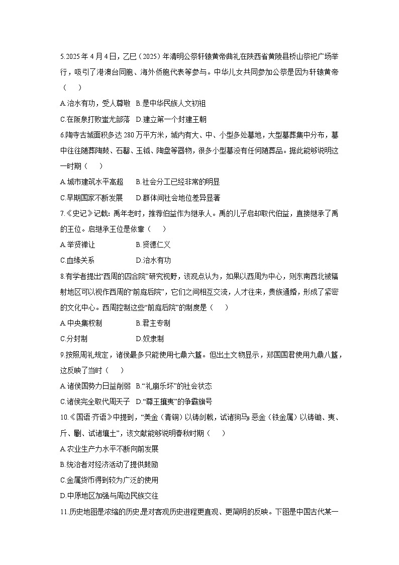 山东省临沂市河东区2025-2026学年七年级上学期期中历史试卷第2页