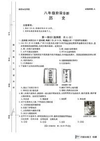 陕西省西安市高陵区2024-2025学年八年级上学期期末历史试卷
