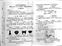 陕西省西安市鄠邑区2024-2025学年七年级上学期1月期末历史试题