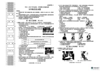 陕西省咸阳市2024-2025学年九年级上学期1月期末历史试题