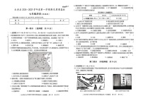 陕西省咸阳市永寿县2024-2025学年七年级上学期期末检测历史试题