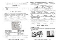 陕西省咸阳市永寿县渡马九年制学校2024-2025学年部编版七年级上学期期末检测历史试题