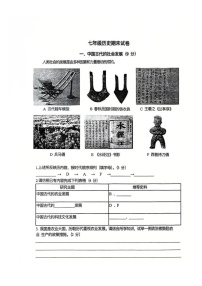 上海市黄浦区2024--2025学年部编版七年级历史上学期期末试卷