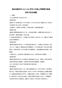 浙江省温州市2025-2026学年八年级上学期期中检测历史与社会试卷（解析版）