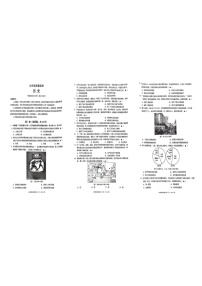 四川省成都市八区联考2024--2025学年部编版九年级历史上学期期末检测试题