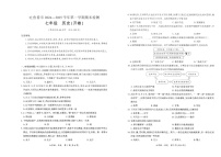新疆吐鲁番市2024-2025学年上学期期末检测七年级 历史试题