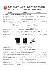 2025年哈尔滨市萧红中学九年级上学期历史12月月考试卷及答案