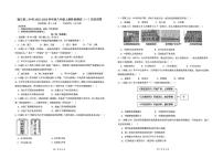 广东省陆丰市碣石第二中学2025-2026学年八年级上学期10月月考历史试题