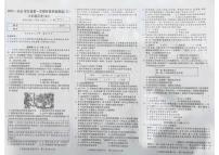 河南省平顶山市鲁山县第六教研区2025-2026学年八年级上学期12月月考历史试题