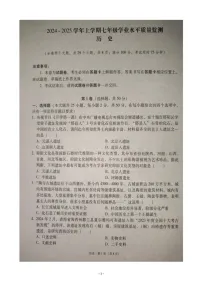 云南省文山壮族苗族自治州文山市2024_2025学年七年级上学期期末历史试题