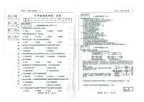 吉林省松原市前郭县2024~2025学年度上学期七年级期末考试   历史（含答案）