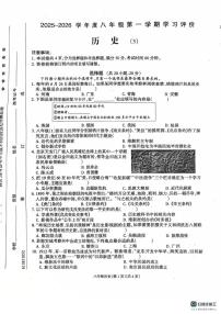 河南省南阳市唐河县2025-2026学年八年级上学期12月月考历史试题