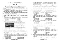 湖南省A佳C13教育联盟联考2025-2026学年九年级上册第三次月考历史试卷