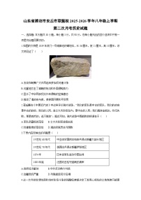 山东省潍坊市安丘市联盟校2025-2026学年八年级上学期第二次月考历史试卷（学生版）