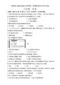 福建省漳州市龙海区八年级下学期期中考试历史试题-A4