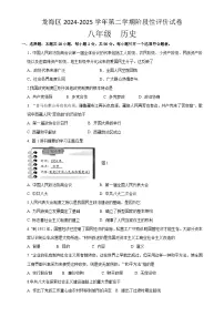 福建省漳州市龙海区八年级下学期期中考试历史试题-A4