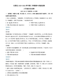 福建省漳州市长泰区八年级下学期期中历史试题（解析版）-A4