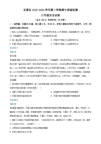 福建省漳州市长泰区八年级下学期期中历史试题（解析版）-A4