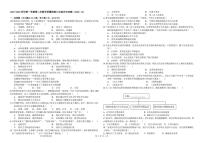 山东省德州市六校联考2025-2026学年九年级上学期第二次月考历史试题