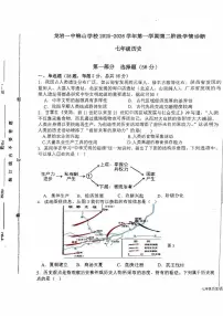 福建省龙岩市第一中学锦山学校2025-2026学年七年级上学期12月月考历史试题