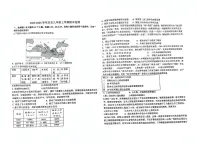 河北省石家庄第二十八中学2024-2025学年九年级上学期期末历史试卷