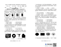 陕西省西安市长安区第三中学2025-2026学年上学期第二阶段检测九年级历史试题（月考）