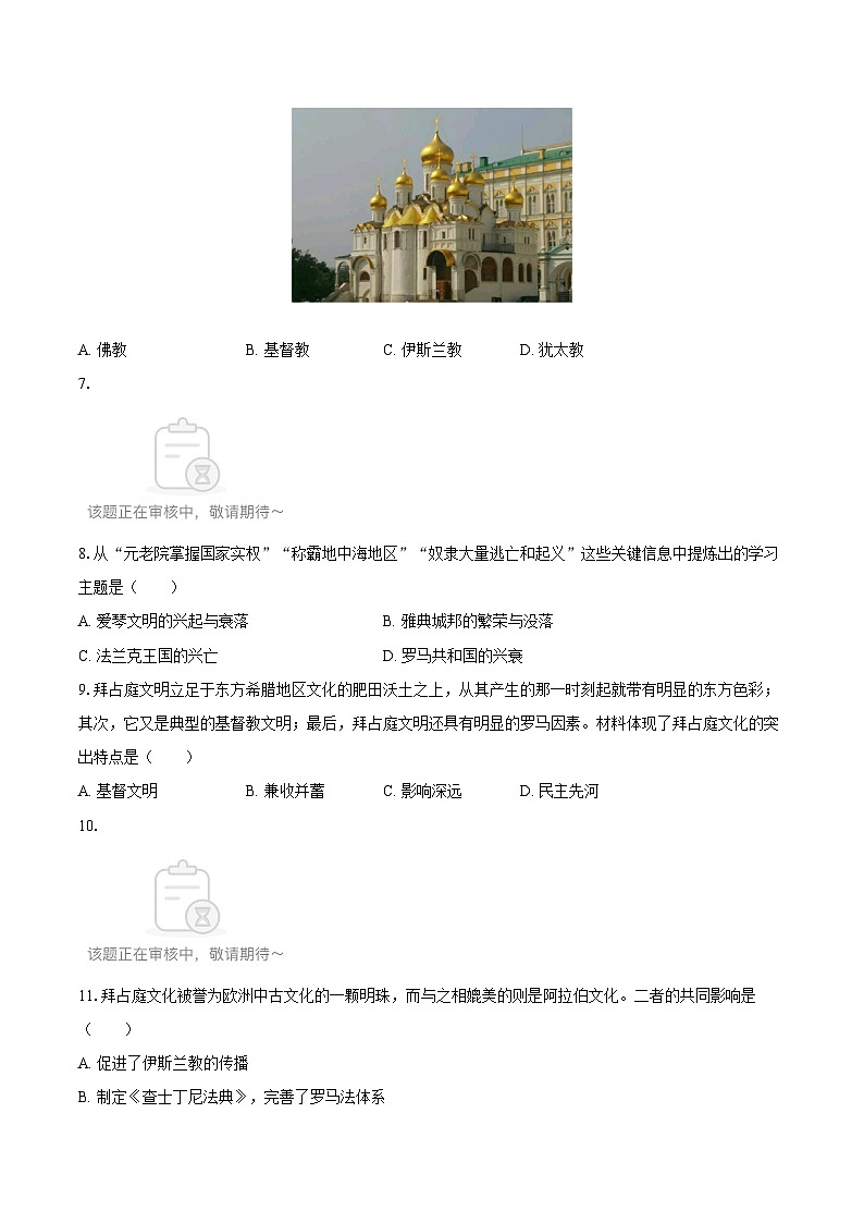2025-2026学年江西省南昌市南昌县九年级(上)期中历史试卷-自定义类型第2页