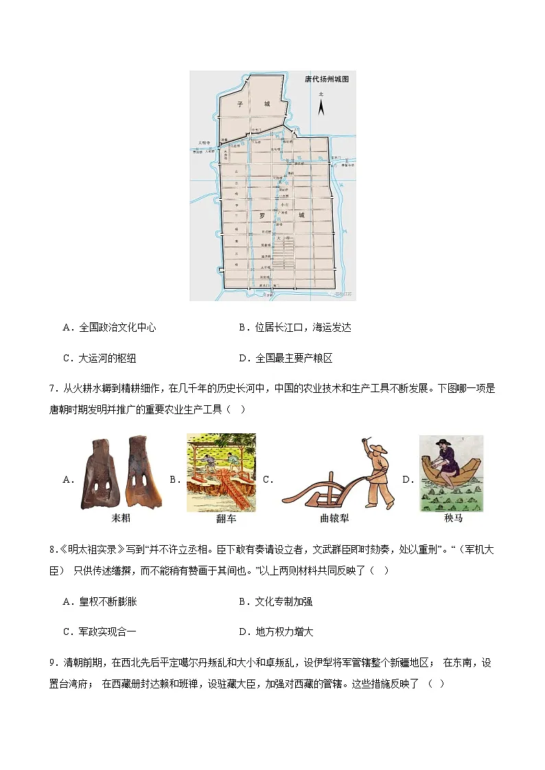 2024年中考历史(四川成都)第三次模拟考试(含答案)第3页