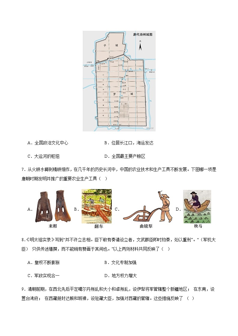 2024年中考历史(四川成都)第三次模拟考试(含答案)第3页