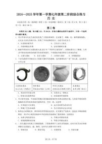 福建省厦门市同安区2024-2025学年七年级上学期期末模拟历史试题