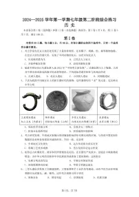 福建省厦门市同安区2024-2025学年七年级上学期期末模拟历史试题