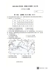 河南省新乡市联考2025-2026学年九年级上学期12月月考历史试题