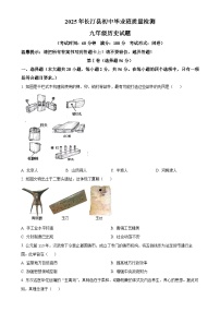 2025年福建省龙岩市长汀县中考一模历史试题（原卷版）-A4
