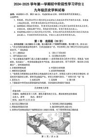 江苏省镇江市2024-2025学年部编版九年级历史上学期历史期末试卷
