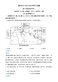 福建省泉州市第五中学九年级上学期月考历史试题(解析版)-A4