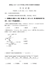 福建省南平市建阳区七年级下学期期中考试历史试题-A4