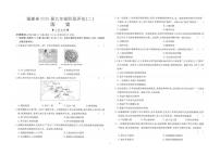 福建省泉州市南安市二十校联考2025-2026学年九年级上学期12月月考历史试题