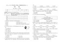 福建省泉州市南安市二十校联考2025-2026学年七年级上学期12月月考历史试题