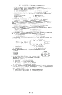 江西省兴国县第六中学2025-2026学年九年级上学期12月月考历史试题