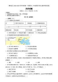 福建省宁德市蕉城区八年级上学期11月期中历史试题-A4
